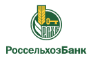 Банк Россельхозбанк в Семенове